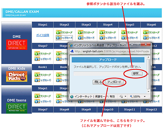 Exam ボイス投稿 システム利用方法 English Method